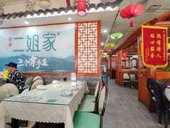 -二姐家三个拿手菜·北塘海鲜·大馅锅贴王(北辰店)