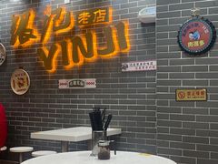 -银记肠粉(文昌北路店)