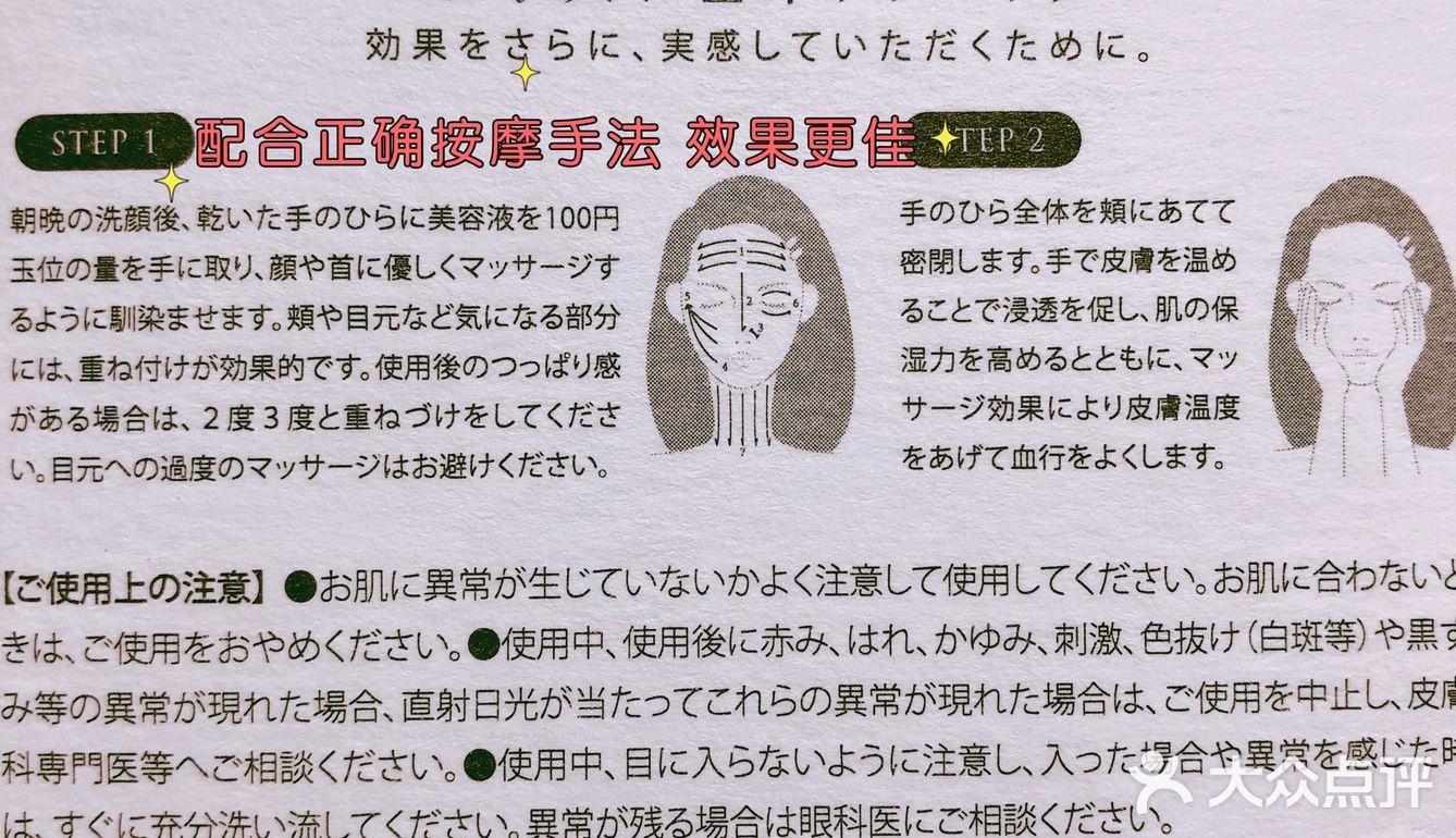 日本黑科技产品：DDS冻干絮精华液