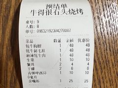 -牛得很·鲜牦牛肉烧烤·牛羊肉菌汤锅(康定店)