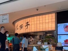 -桂满陇·杭州小馆(巴黎春天浦建店)