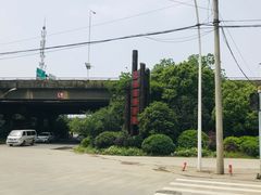 -东湖落雁景区