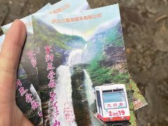 -三叠泉瀑布