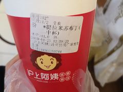 提拉米苏布丁奶茶-沪上阿姨鲜果茶(世茂广场宽厚里店)