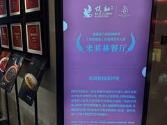 -悦融琥珀·京鲁菜·海味珍品(西单店)