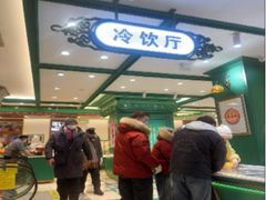 -老鼎丰(靖宇街总店)