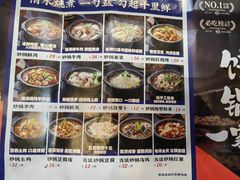 -王明古法砂锅居(开化寺店)