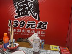 -京元盛铜锅涮肉(上海总店)