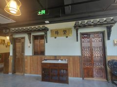 -浔味·山野鱼鲜·精致私房菜(滨江店)