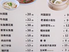 -老淮城·长鱼面(河下古镇店)