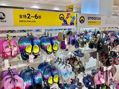 -BIGOFFS 超级折扣(仁恒伊势丹店)