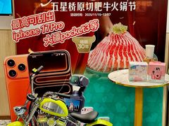 -五星桥原切肥牛火锅(怀德桥店)