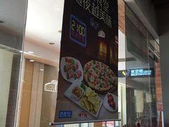 -棒约翰比萨·意面(松江开元店)
