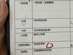 -美年大健康体检中心(牡丹园分院)