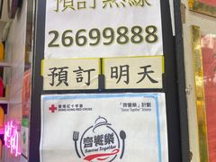 -囍源古早蛋糕