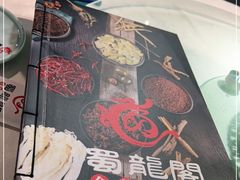 -雲蜀龙阁·金牌水煮鱼(方庄店)