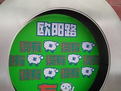 -欧邑咖啡小站 HLab Coffee