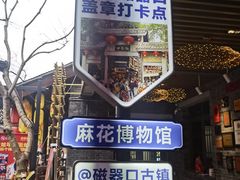 -磁器口古镇
