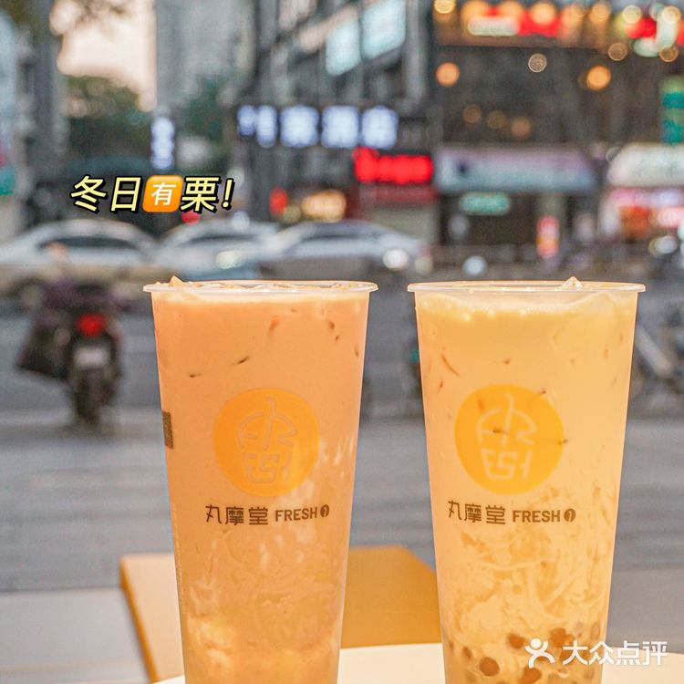 丸摩堂新品‼️冬日敲暖搭配福栗奶茶真好喝‼️