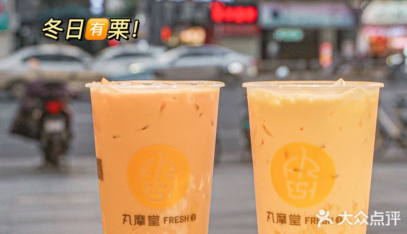 丸摩堂新品‼️冬日敲暖搭配福栗奶茶真好喝‼️