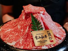 -一绪に和牛寿喜烧(罗湖益田假日店)