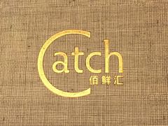 -广州四季酒店·佰鲜汇·现代法餐
