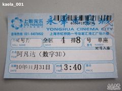 -SFC上影影城(港汇永华IMAX激光店)