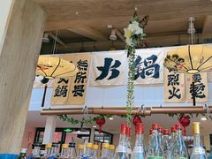 -庭院·冰煮羊·铜锅涮肉(西单店)