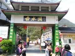 -众神白水涧景区