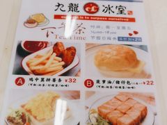 -九龙冰室(动漫星城店)