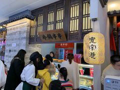 -宽窄巷成都菜(青岛路万达广场店)