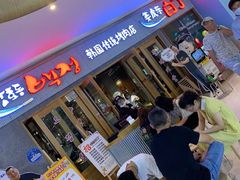等位区-姜虎东白丁烤肉(虹桥天地店)