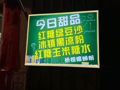 -娇姐老牌螺蛳粉(雅儒路店)