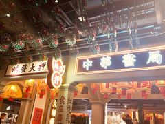 门面-大鸽饭(北京路店)