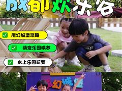 -成都欢乐谷