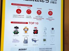 -新罗免税店