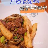 广州就得呢度有得食！粉利係乜东东？