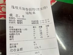 -逸桂禾面馆