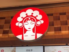 -霸王茶姬(上海静安大悦城店)