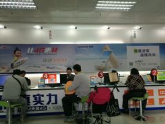-中国电信(益田营业厅)