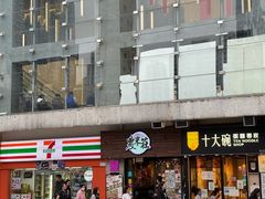-Apple 零售店(Canton Road)