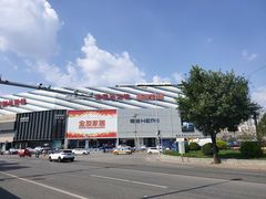 -居然之家软装灯饰馆(十里河店)