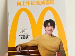 -麦当劳(欧亚大观商都店)