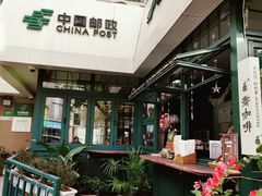 -中国邮政(淮海中路)