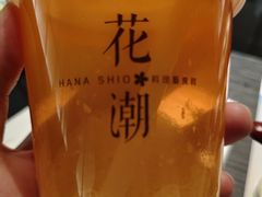 -花潮料理艺食馆(SM新生活广场店)