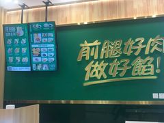 -袁记云饺(南门口店)