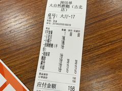 -大自然醉鹅·铁锅火焰鹅(上海联洋店)