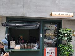 -SeekSeeking咖啡专门店(堰塘街店)