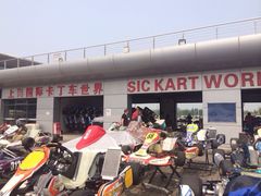iphone_upload_pic-上赛卡丁车世界