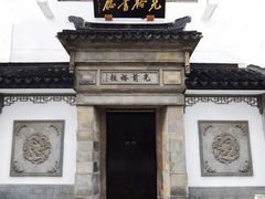 -光裕书厅·评弹茶馆·剧场(观前街店)